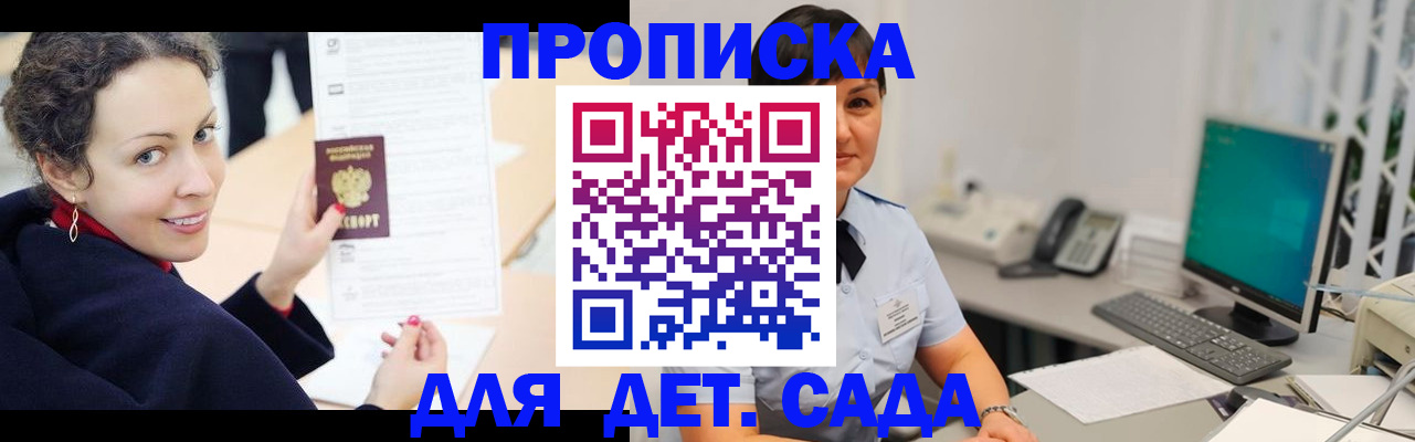 прописка для работы в Кулебаки