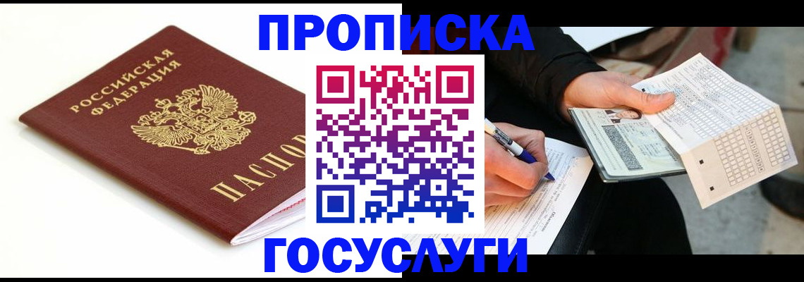 прописка поиск в Кулебаки